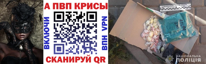 A-PVP Crystall  Обоянь 