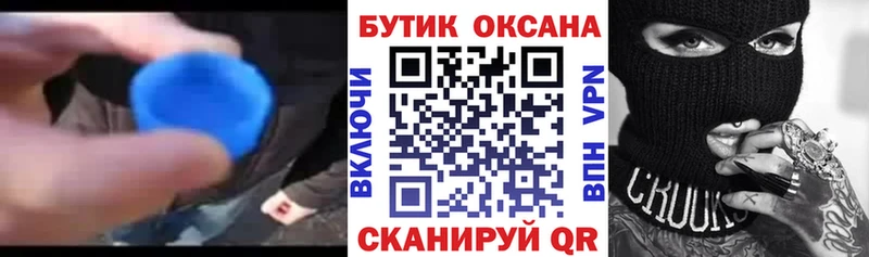 БУТИРАТ бутик  Обоянь 