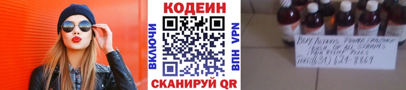 omg зеркало  цена наркотик  Обоянь  Кодеин Purple Drank 